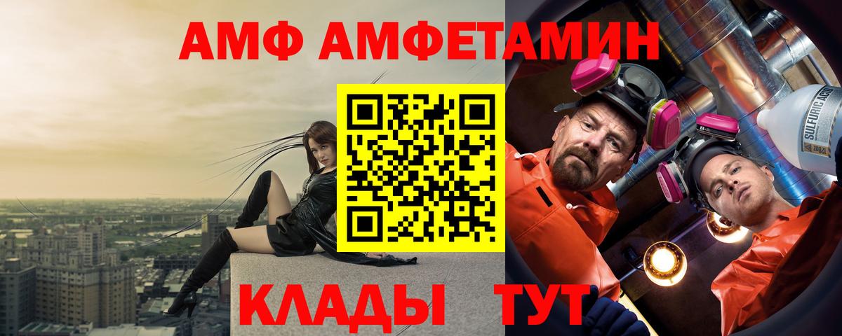 АМФЕТАМИН 98% Миллерово