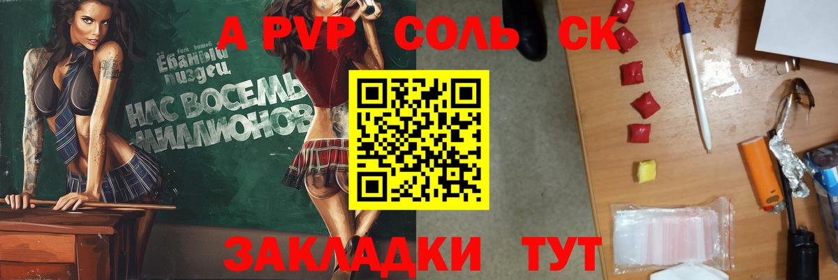 Alfa_PVP кристаллы Миллерово