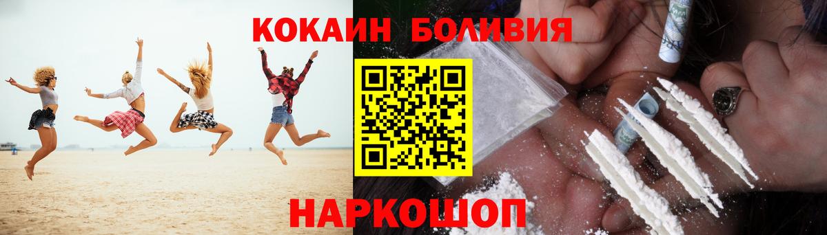 КОКАИН 98%  COCAIN Fish Scale  Миллерово  Cocaine  Вход с VPN 