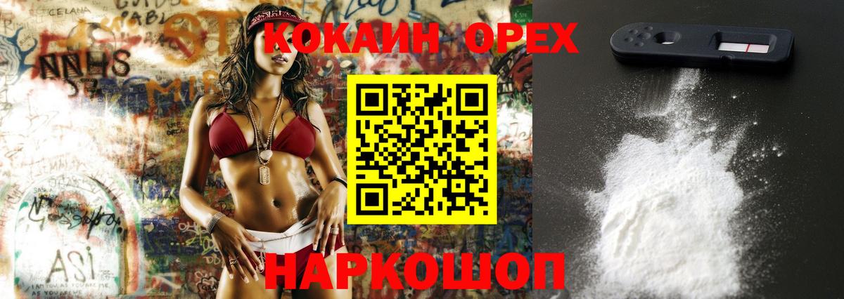 Cocaine VHQ Миллерово