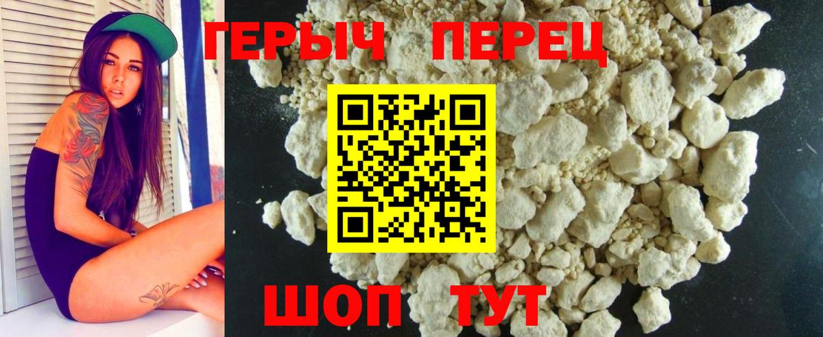 Героин Heroin Миллерово