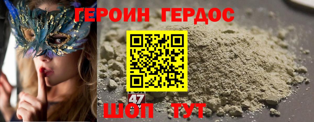 Миллерово  ГЕРОИН афганец  Вход с VPN 