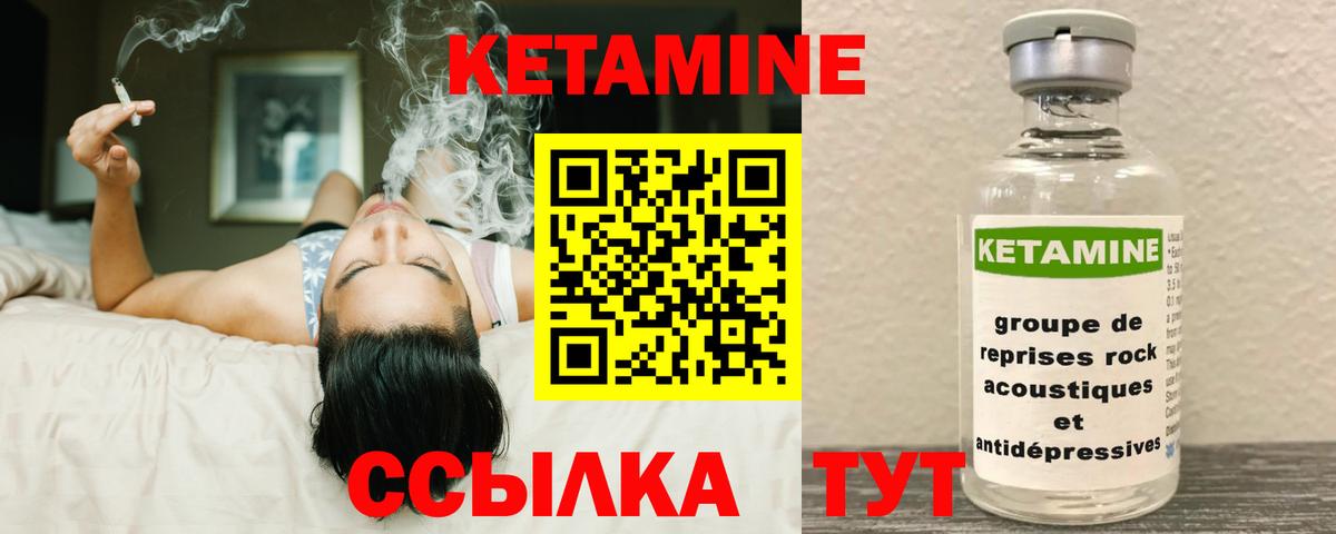 Кетамин VHQ Миллерово