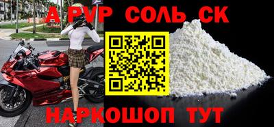 соль курить ск Будённовск