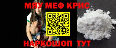 меф Бузулук