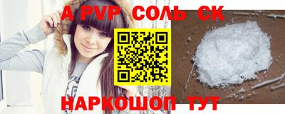 соль курить ск Будённовск