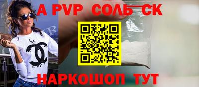 соль курить ск Будённовск