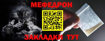 меф Бузулук