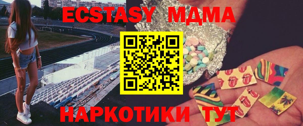 МДМА crystal  МДМА  Миллерово  Вход с VPN 