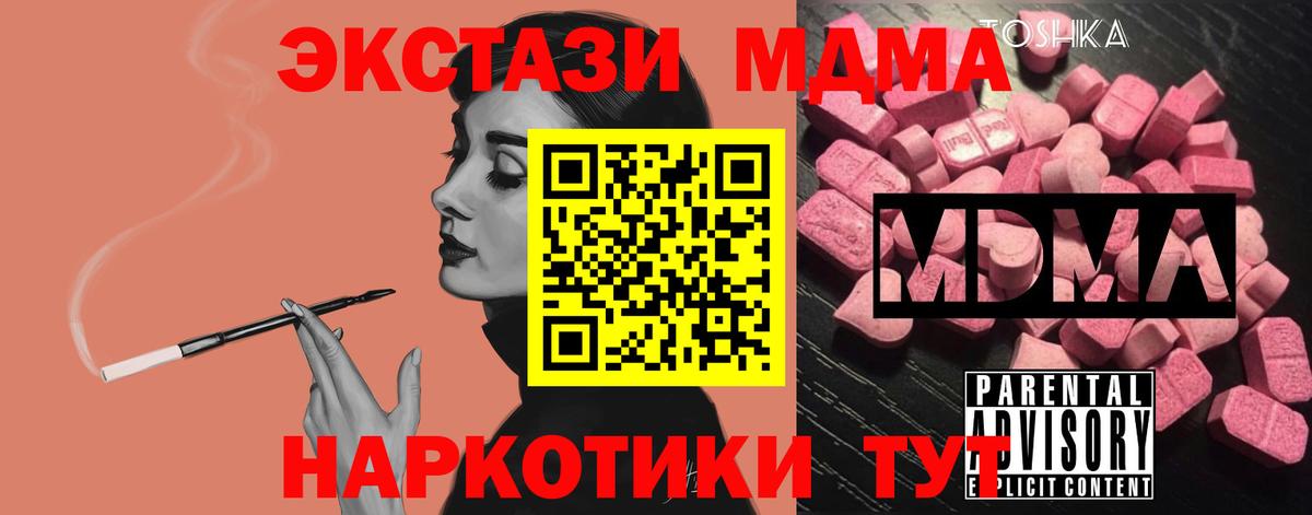 МДМА кристаллы Миллерово