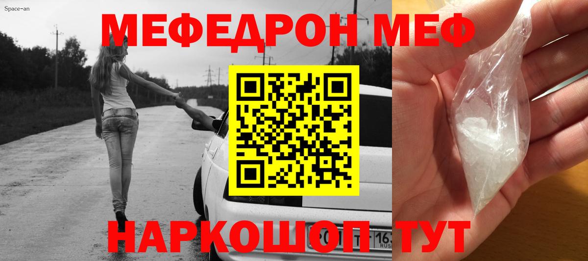 Меф мука Миллерово