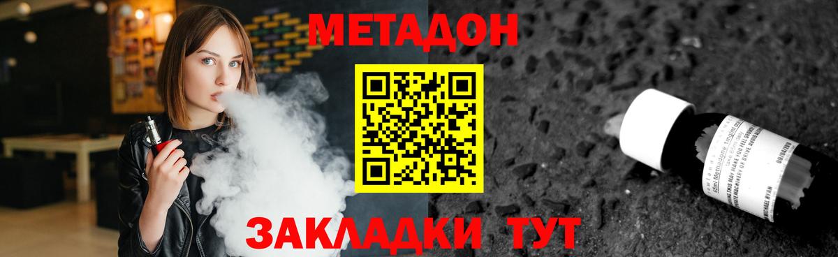 МЕТАДОН мёд  Вход с VPN  Миллерово 