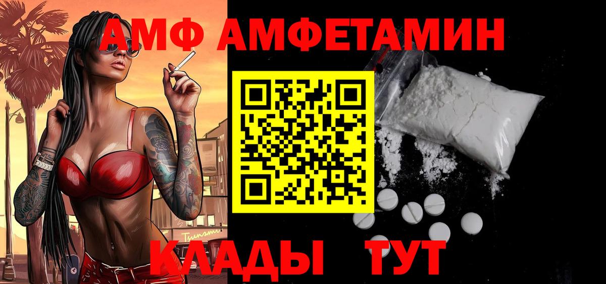 Миллерово  МЕТАМФЕТАМИН Декстрометамфетамин 99.9%  Вход с VPN 