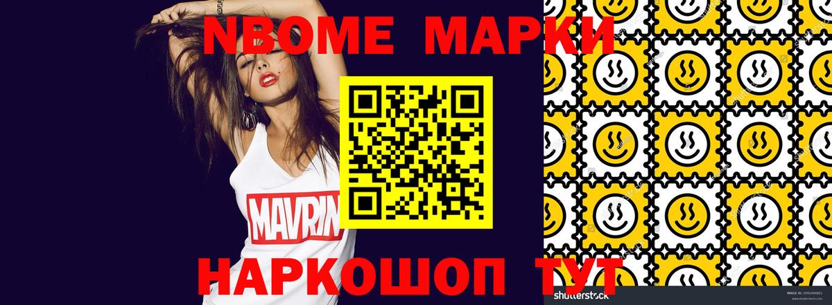 Миллерово  Марки NBOMe 1,5мг  Вход с VPN  Марки NBOMe 1,5мг 