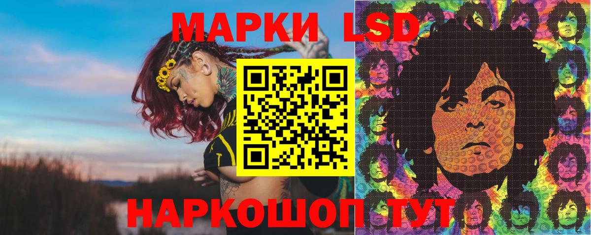 Наркотические марки 1,5мг Миллерово