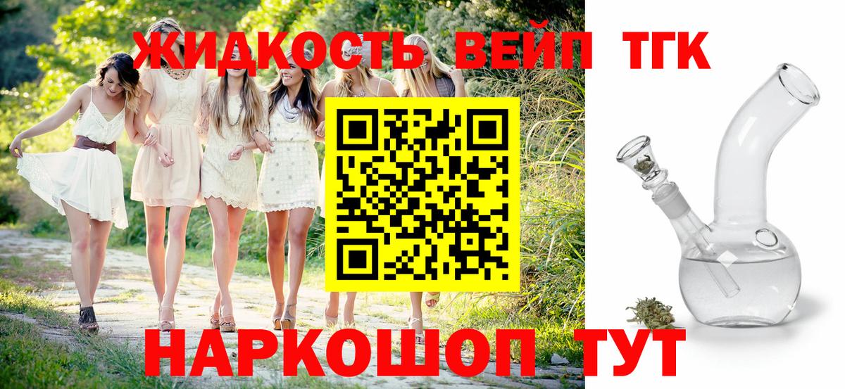 Дистиллят ТГК THC oil  ТГК концентрат  Миллерово  Вход с VPN 